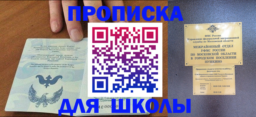 прописка иностранных граждан в Пугачёве