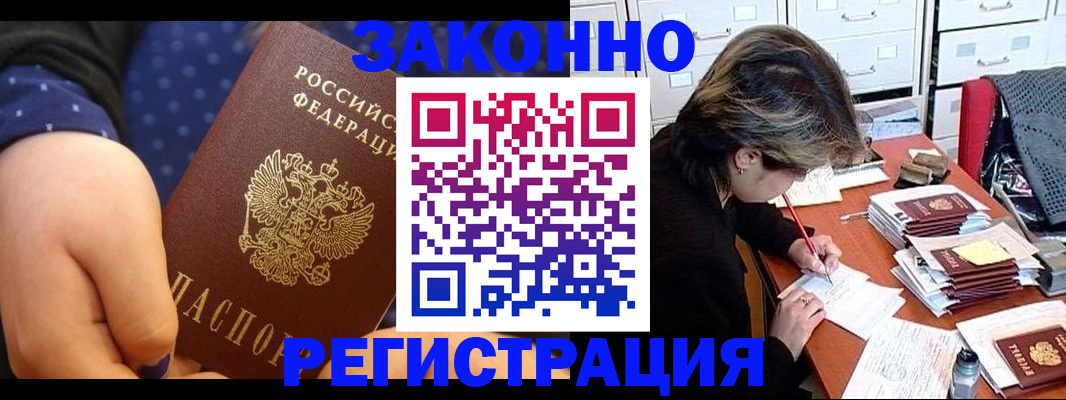прописка для военкомата в Пугачёве